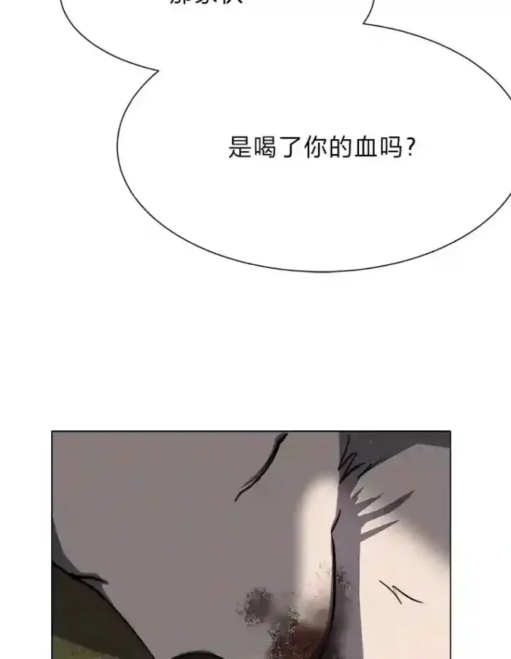 漫画《读心少年利沙度》44.新同伴第27张图