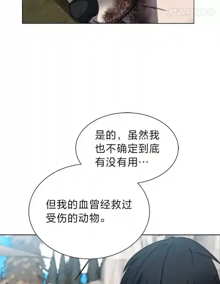 漫画《读心少年利沙度》44.新同伴第28张图