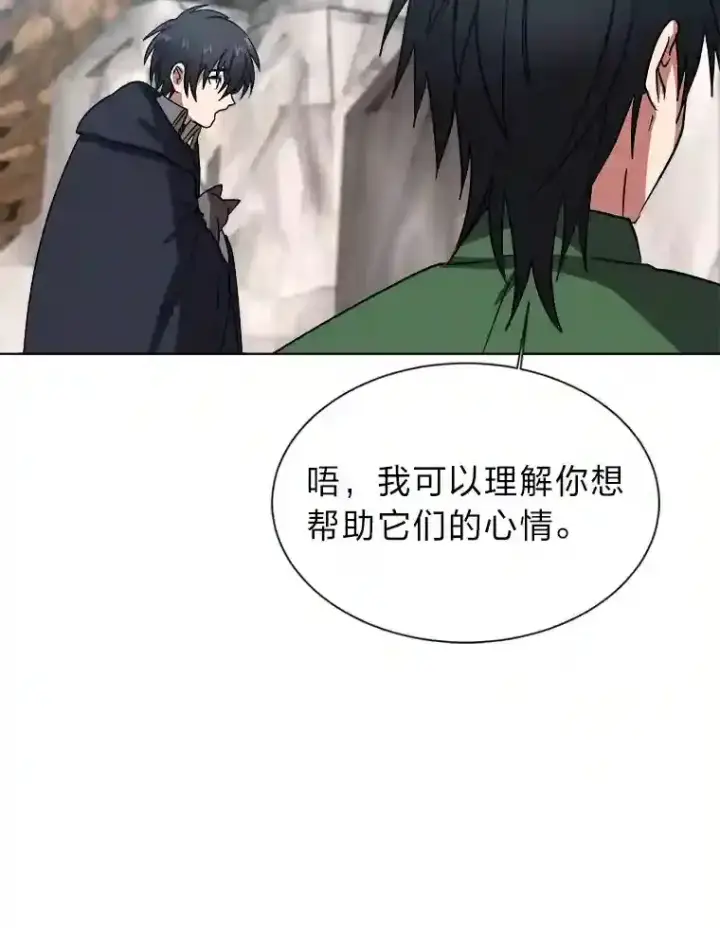 漫画《读心少年利沙度》44.新同伴第29张图