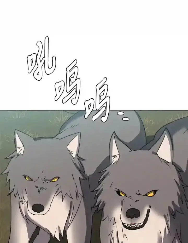 漫画《读心少年利沙度》44.新同伴第3张图