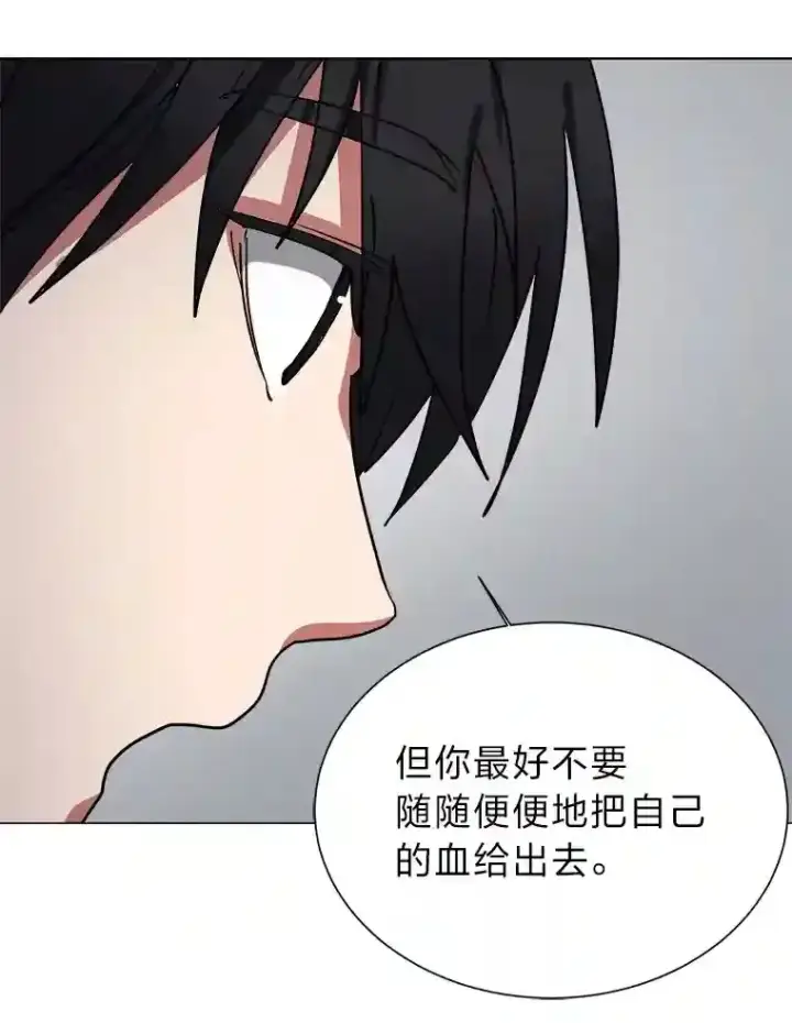 漫画《读心少年利沙度》44.新同伴第30张图