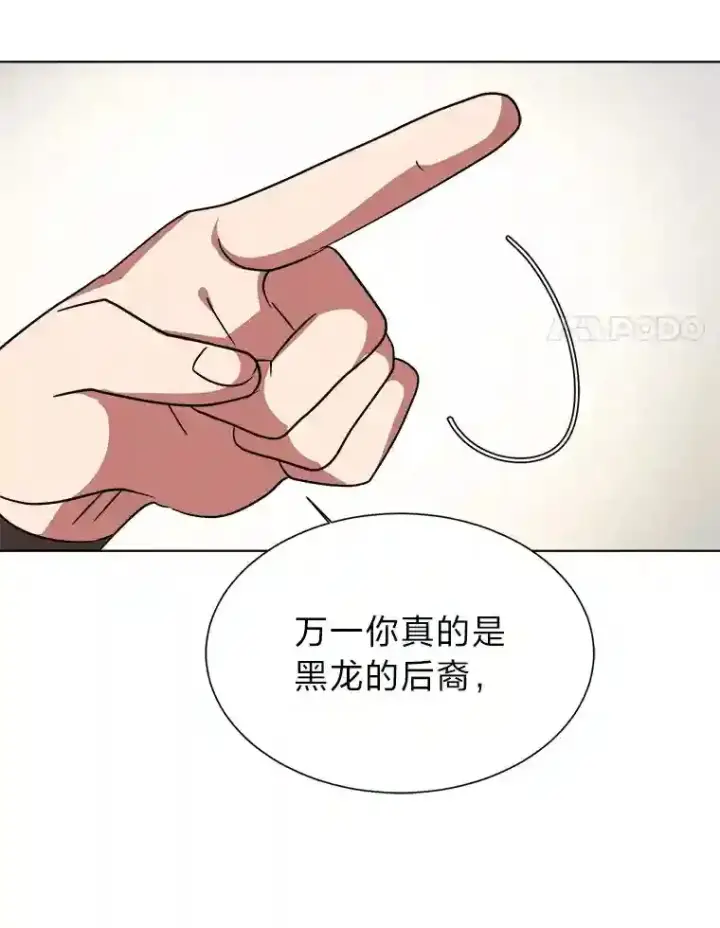 漫画《读心少年利沙度》44.新同伴第31张图