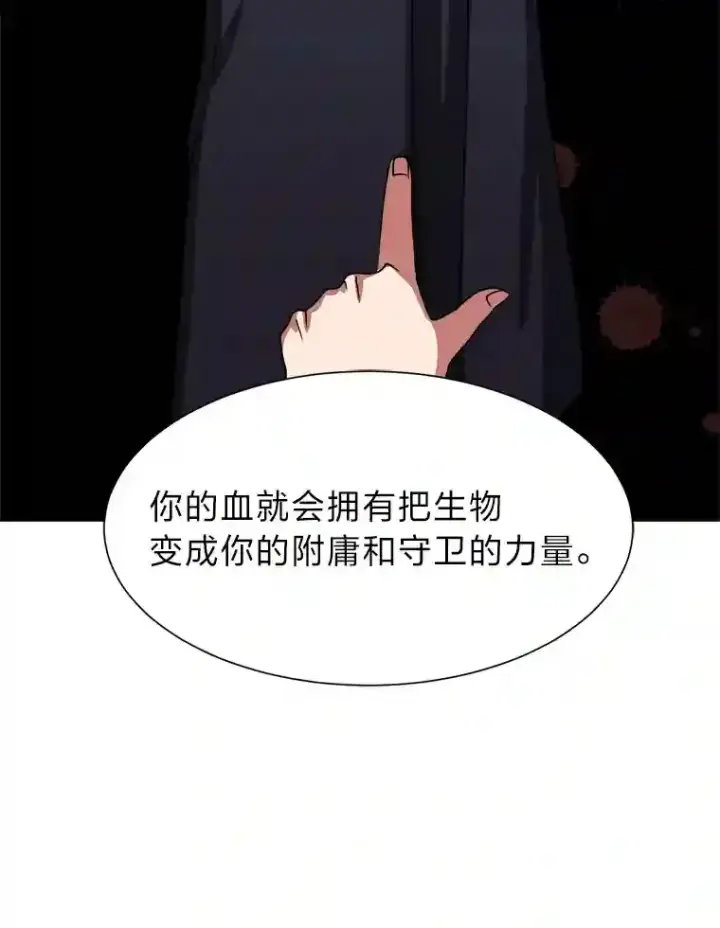 漫画《读心少年利沙度》44.新同伴第33张图