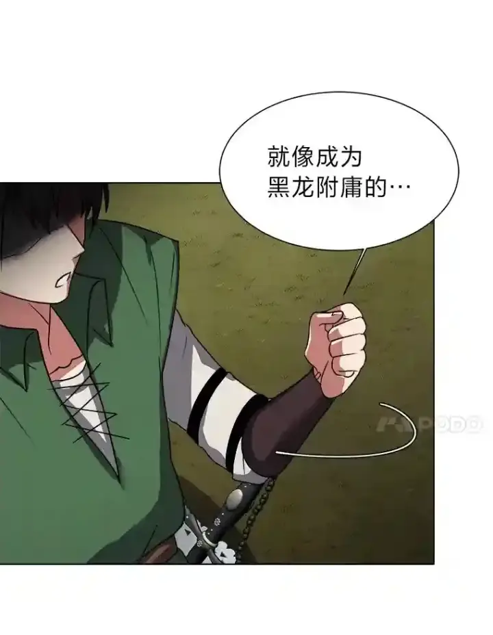 漫画《读心少年利沙度》44.新同伴第34张图