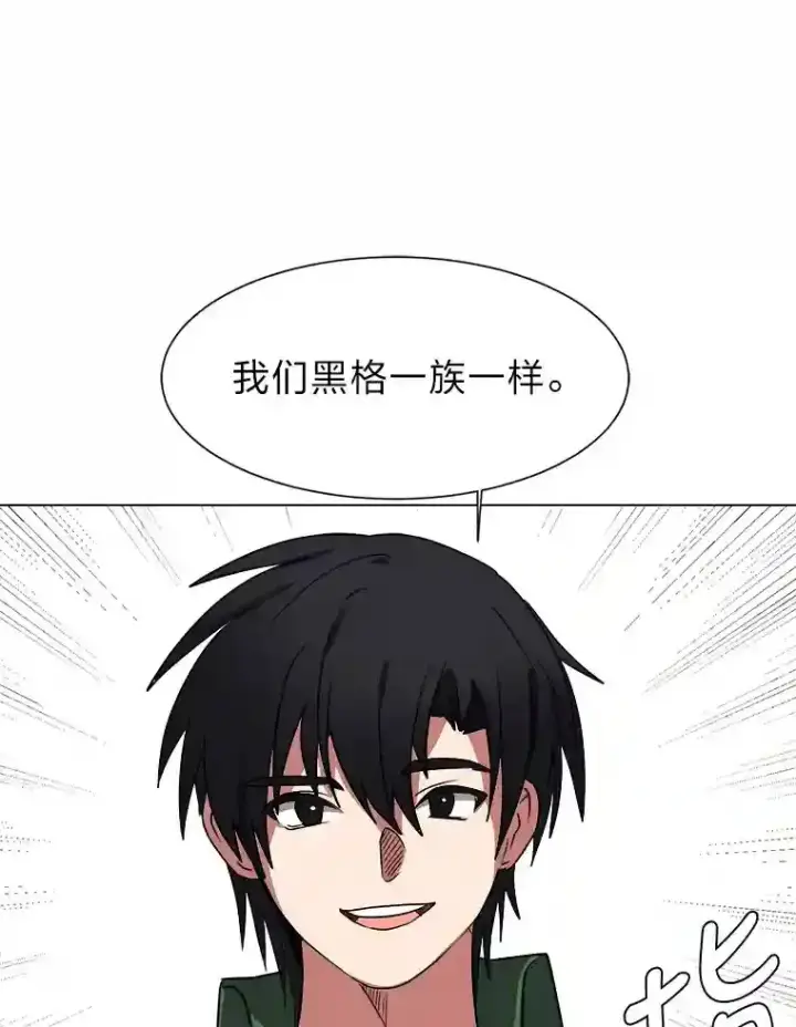 漫画《读心少年利沙度》44.新同伴第35张图