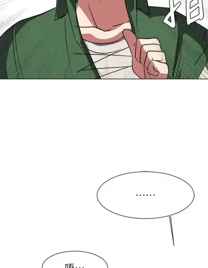 漫画《读心少年利沙度》44.新同伴第36张图