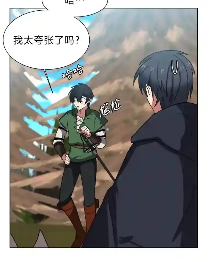 漫画《读心少年利沙度》44.新同伴第37张图