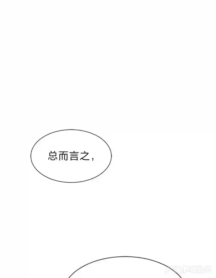 漫画《读心少年利沙度》44.新同伴第38张图