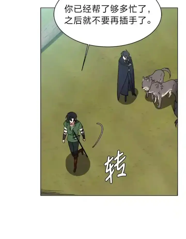 漫画《读心少年利沙度》44.新同伴第39张图