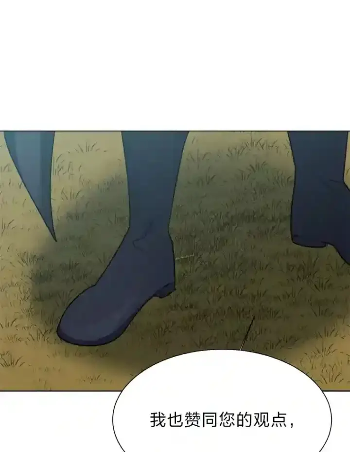 漫画《读心少年利沙度》44.新同伴第40张图