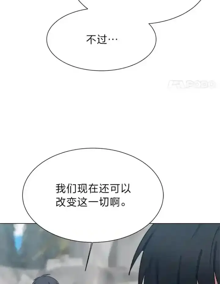 漫画《读心少年利沙度》44.新同伴第41张图