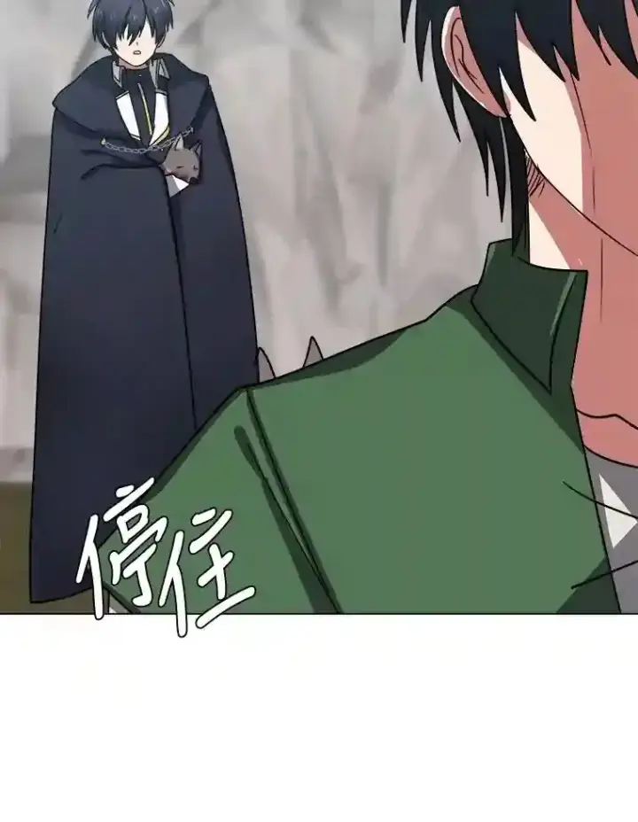 漫画《读心少年利沙度》44.新同伴第42张图