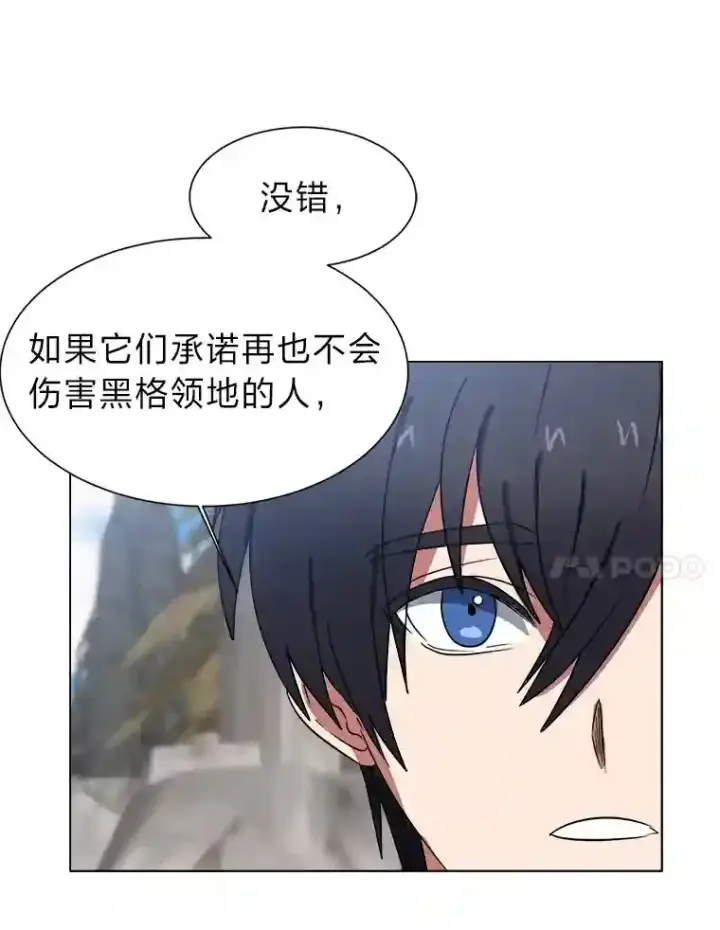 漫画《读心少年利沙度》44.新同伴第44张图