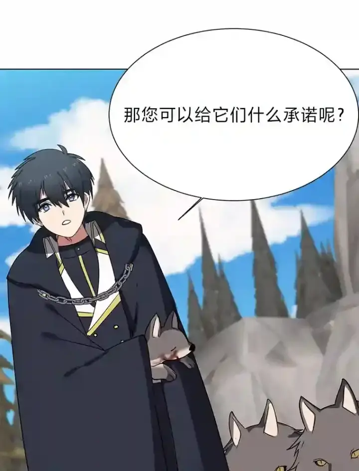 漫画《读心少年利沙度》44.新同伴第45张图