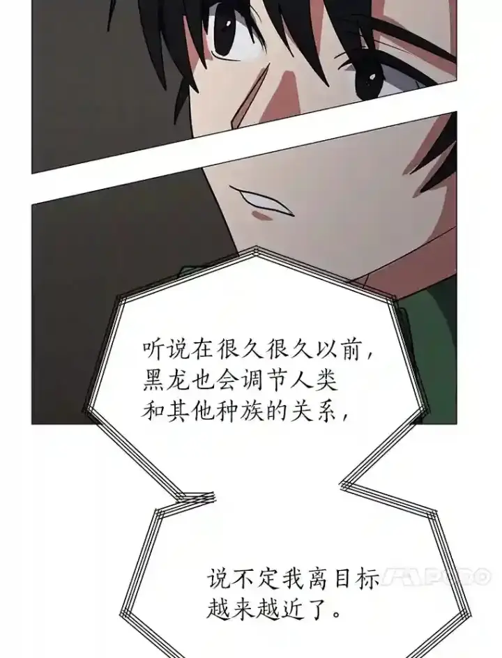 漫画《读心少年利沙度》44.新同伴第47张图