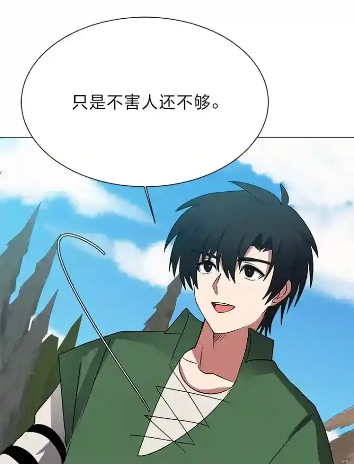 漫画《读心少年利沙度》44.新同伴第49张图