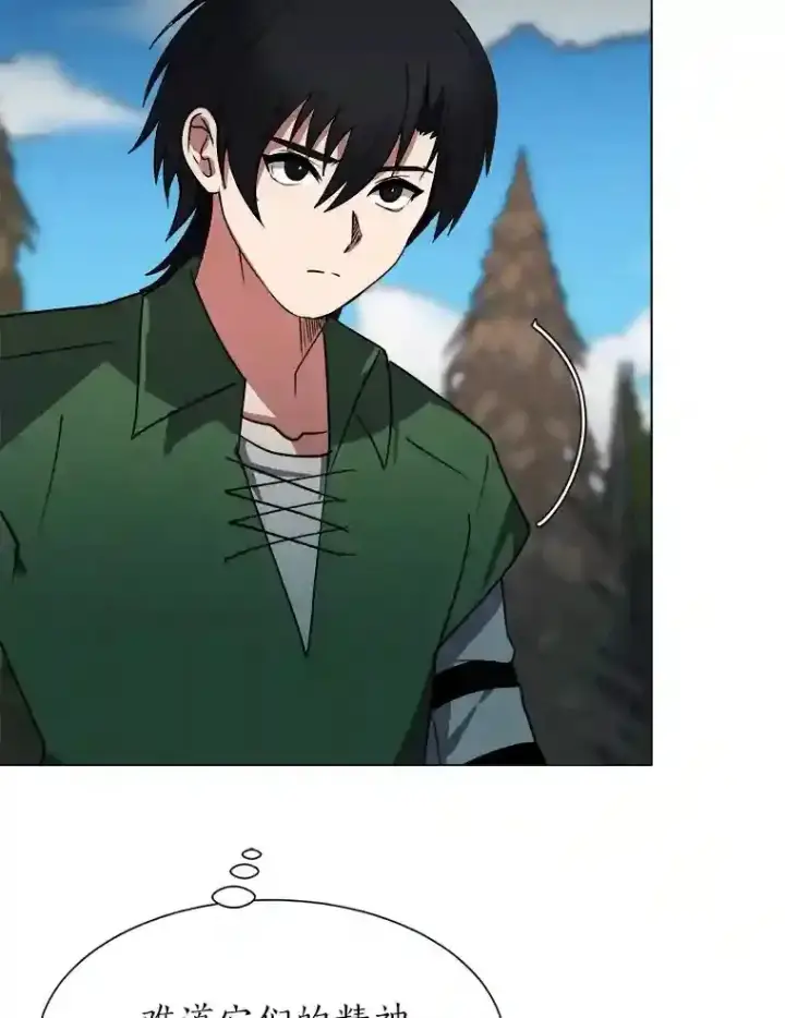 漫画《读心少年利沙度》44.新同伴第5张图