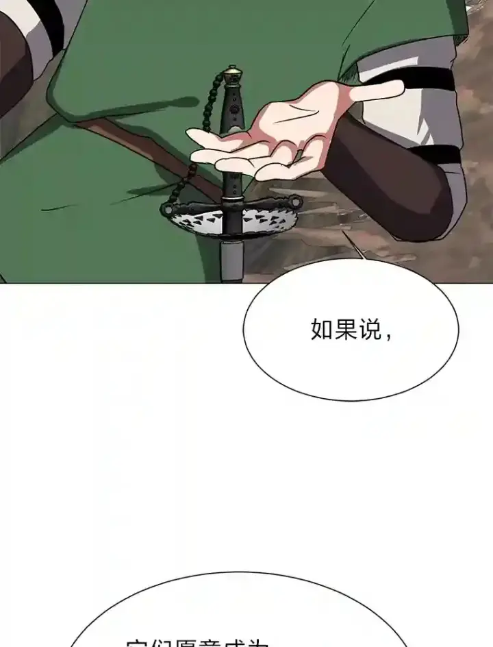 漫画《读心少年利沙度》44.新同伴第50张图