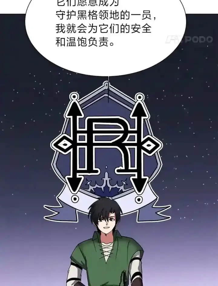漫画《读心少年利沙度》44.新同伴第51张图
