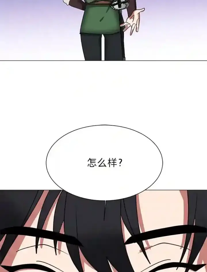 漫画《读心少年利沙度》44.新同伴第52张图