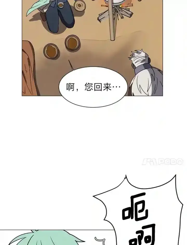 漫画《读心少年利沙度》44.新同伴第57张图
