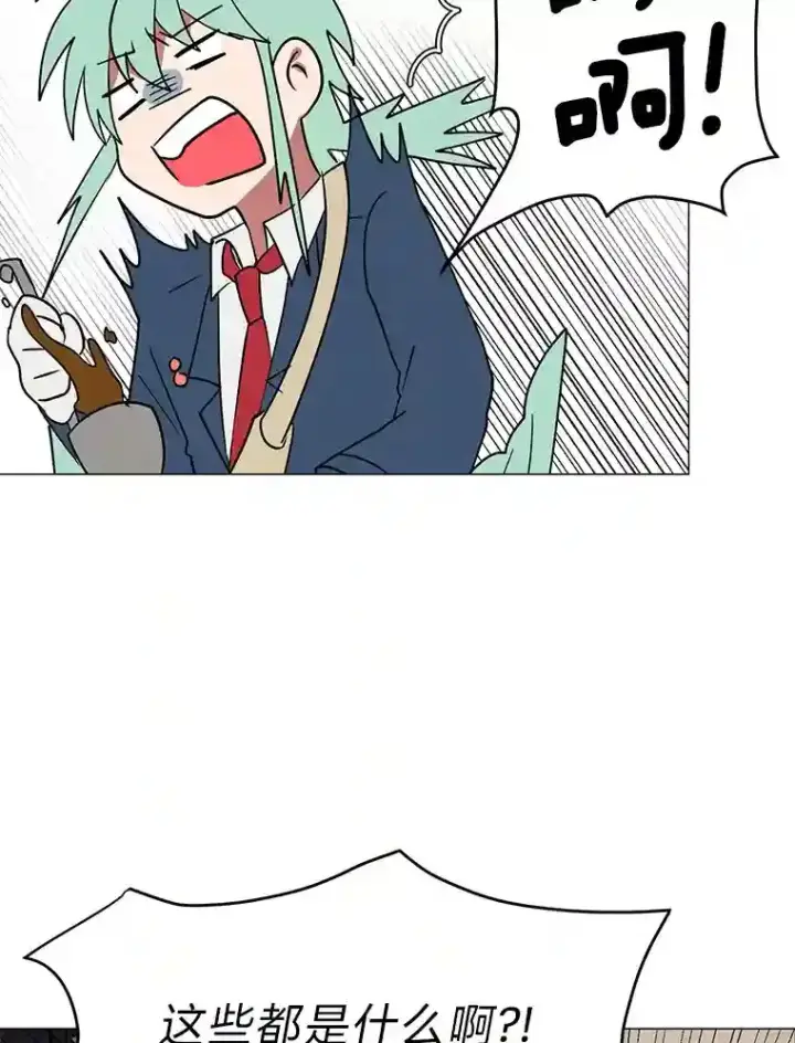 漫画《读心少年利沙度》44.新同伴第58张图