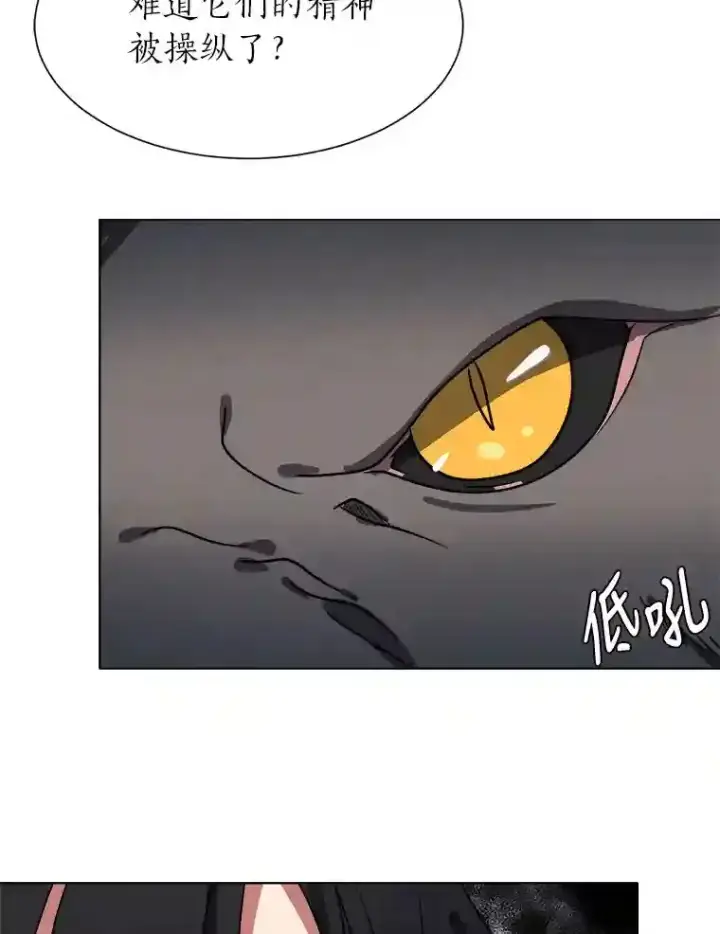 漫画《读心少年利沙度》44.新同伴第6张图