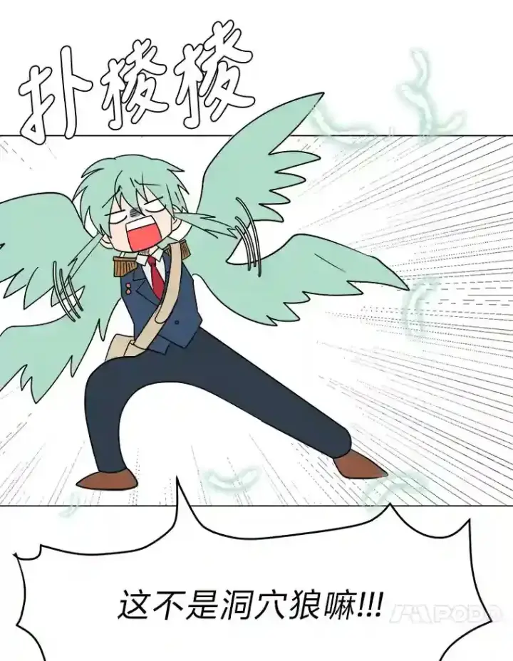 漫画《读心少年利沙度》44.新同伴第60张图