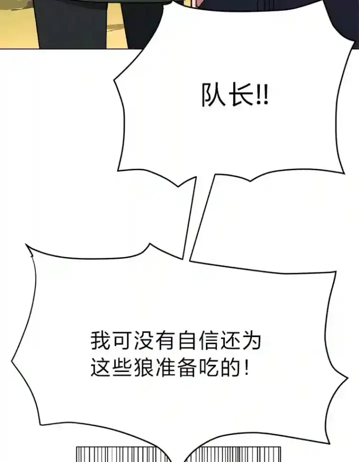漫画《读心少年利沙度》44.新同伴第63张图