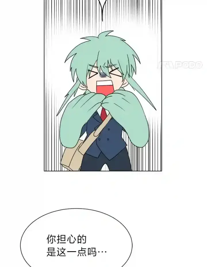 漫画《读心少年利沙度》44.新同伴第64张图