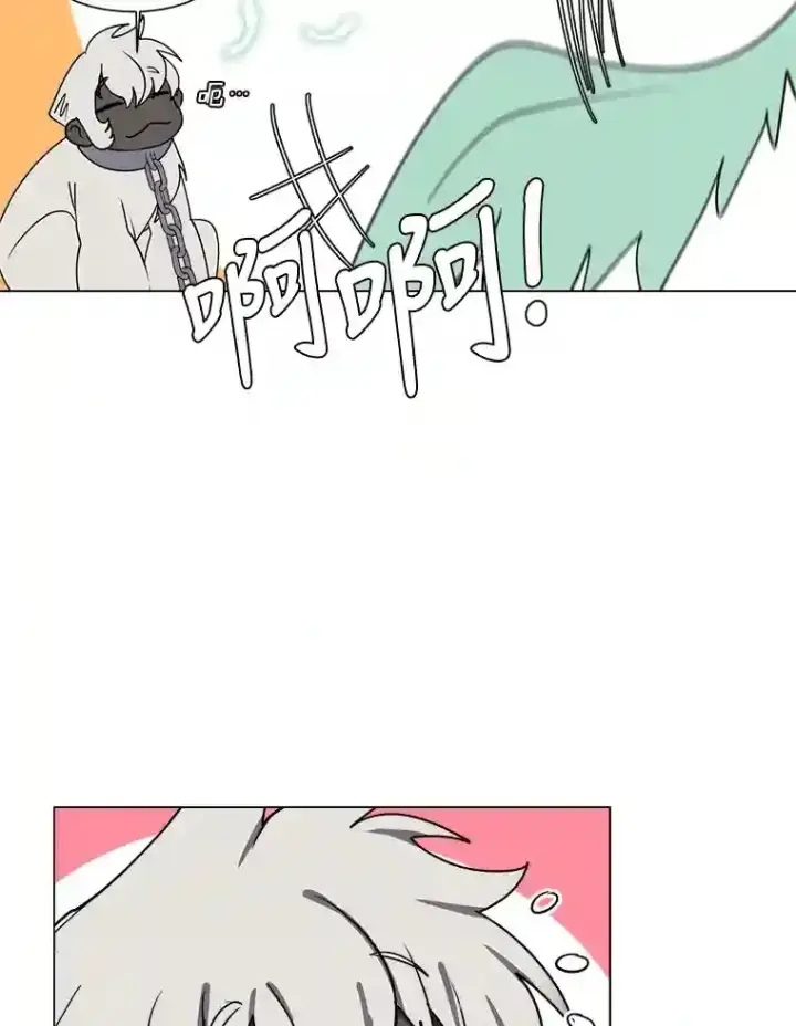 漫画《读心少年利沙度》44.新同伴第66张图