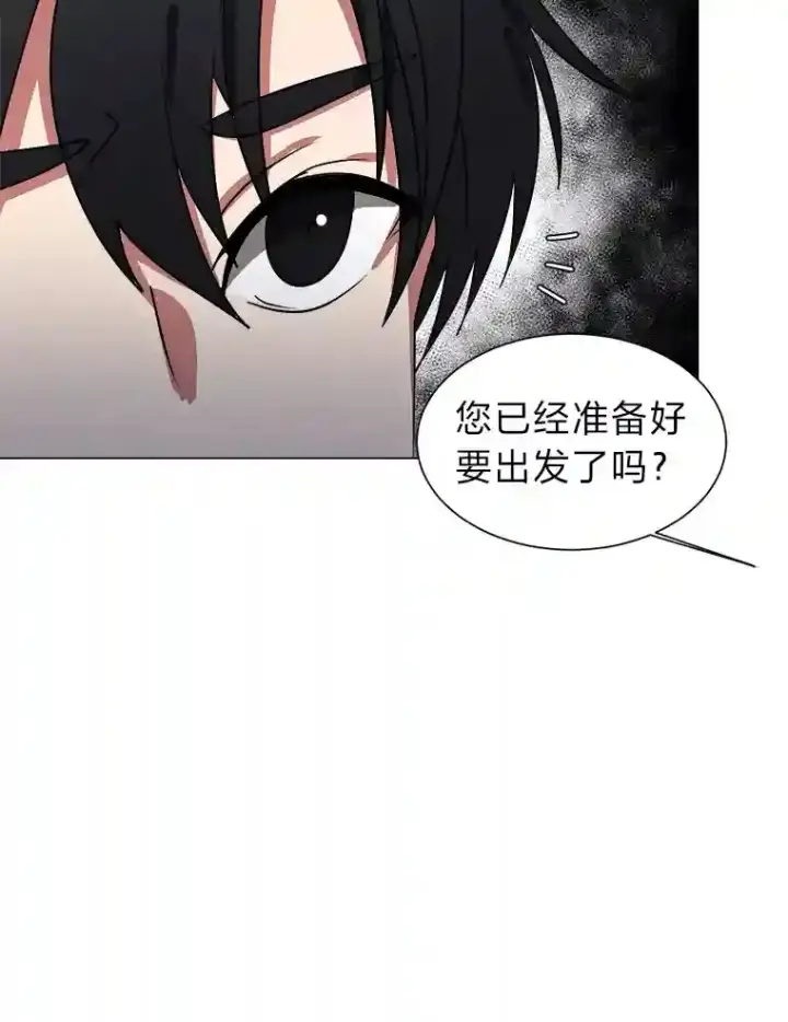 漫画《读心少年利沙度》44.新同伴第7张图