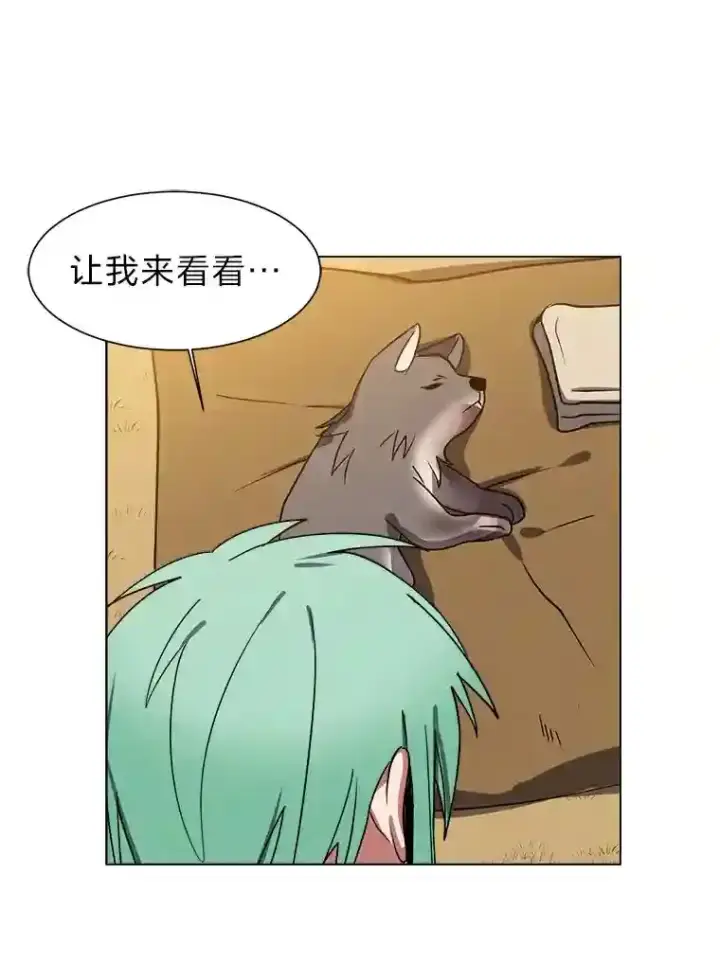 漫画《读心少年利沙度》44.新同伴第75张图