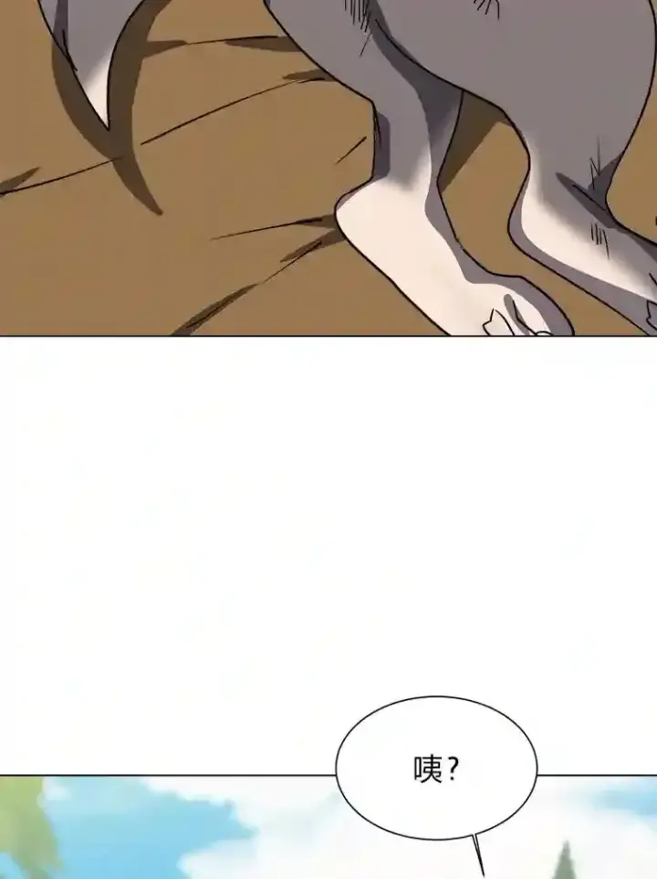漫画《读心少年利沙度》44.新同伴第78张图