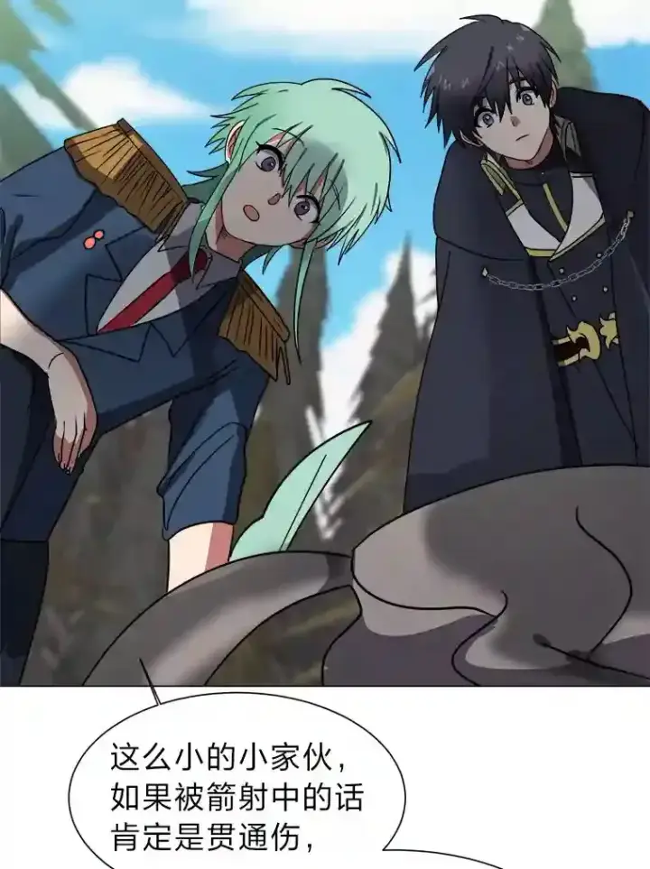 漫画《读心少年利沙度》44.新同伴第79张图