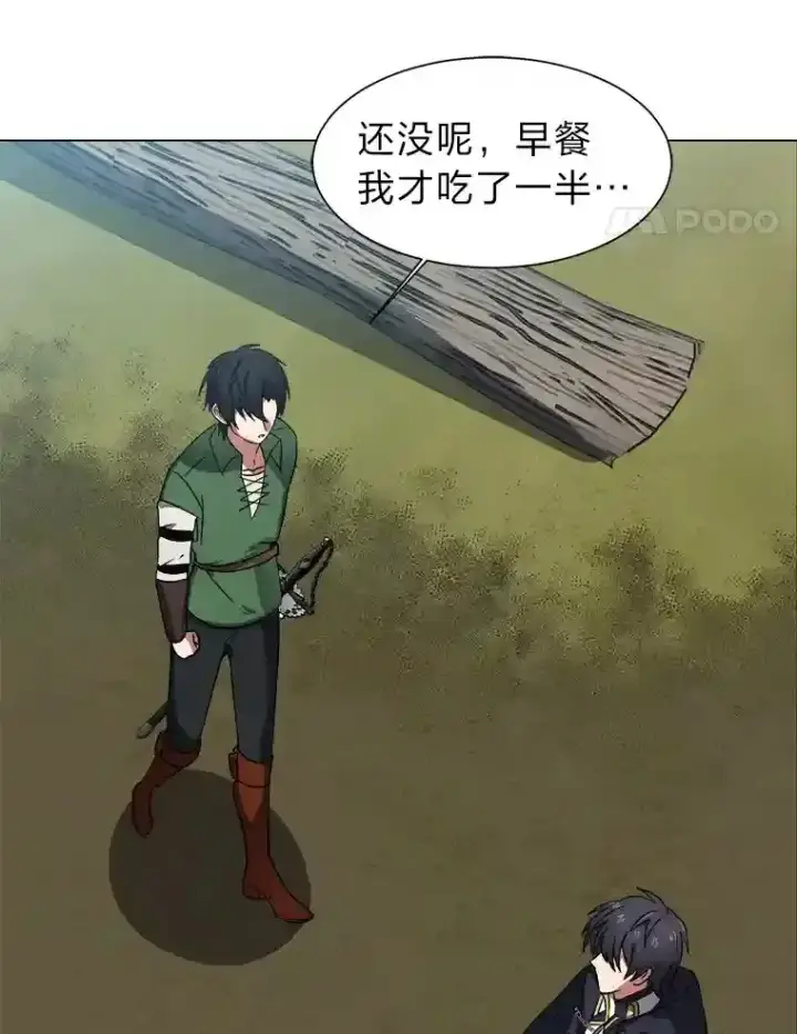 漫画《读心少年利沙度》44.新同伴第8张图