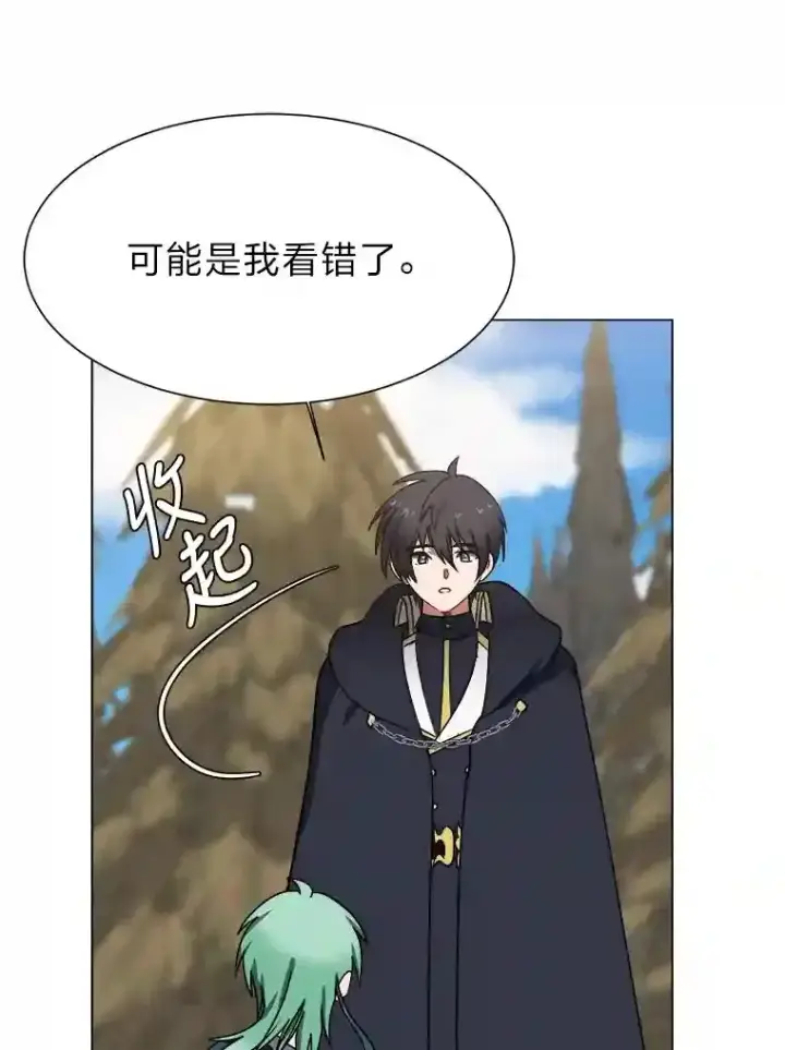 漫画《读心少年利沙度》44.新同伴第84张图