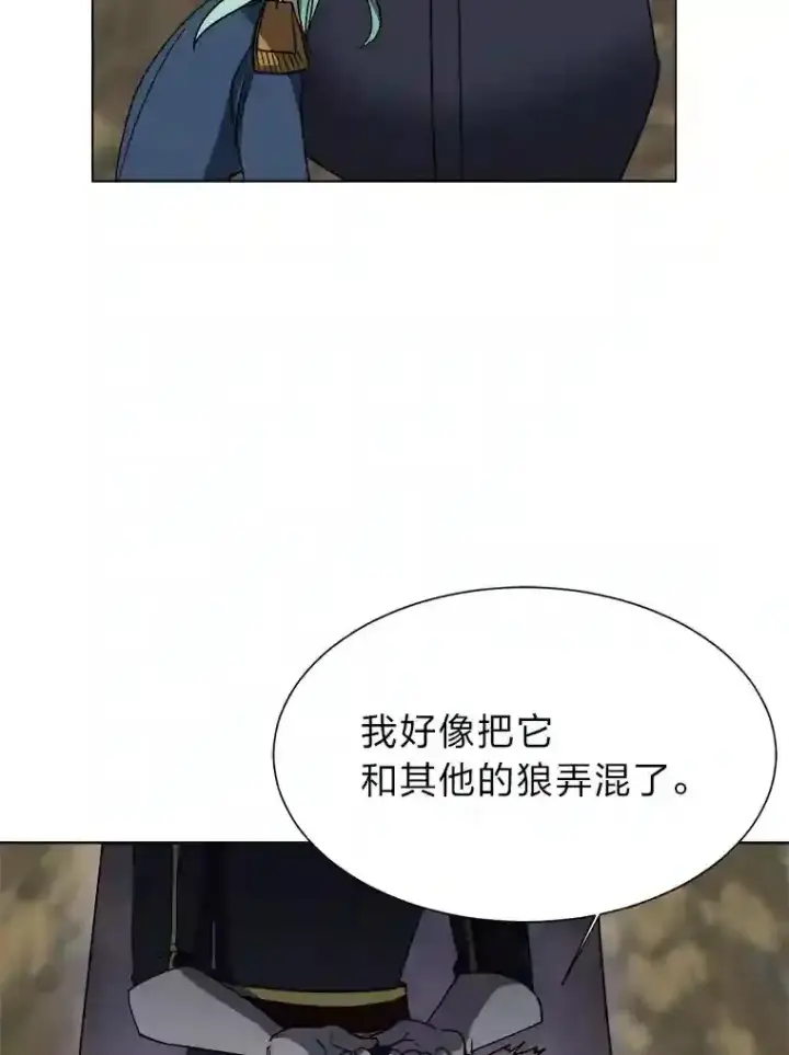 漫画《读心少年利沙度》44.新同伴第85张图