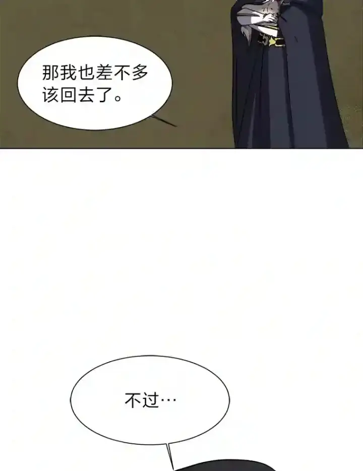 漫画《读心少年利沙度》44.新同伴第9张图