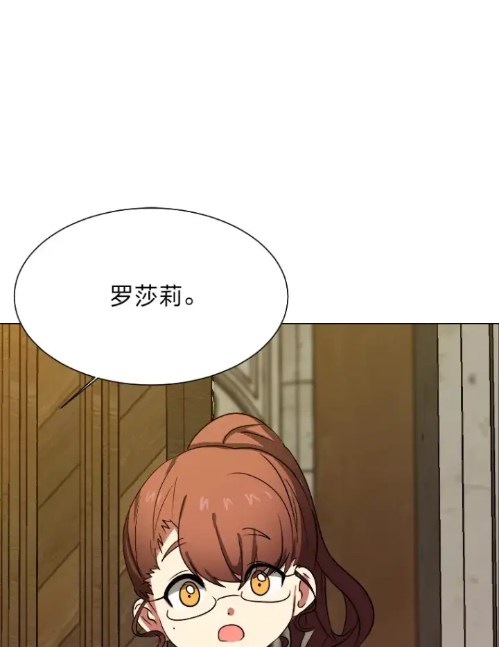 漫画《读心少年利沙度》46.子爵家的传闻第10张图