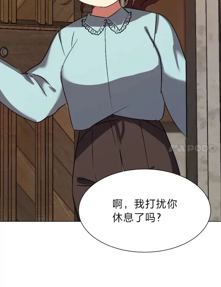 漫画《读心少年利沙度》46.子爵家的传闻第11张图