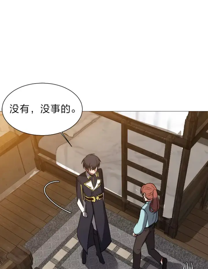 漫画《读心少年利沙度》46.子爵家的传闻第12张图