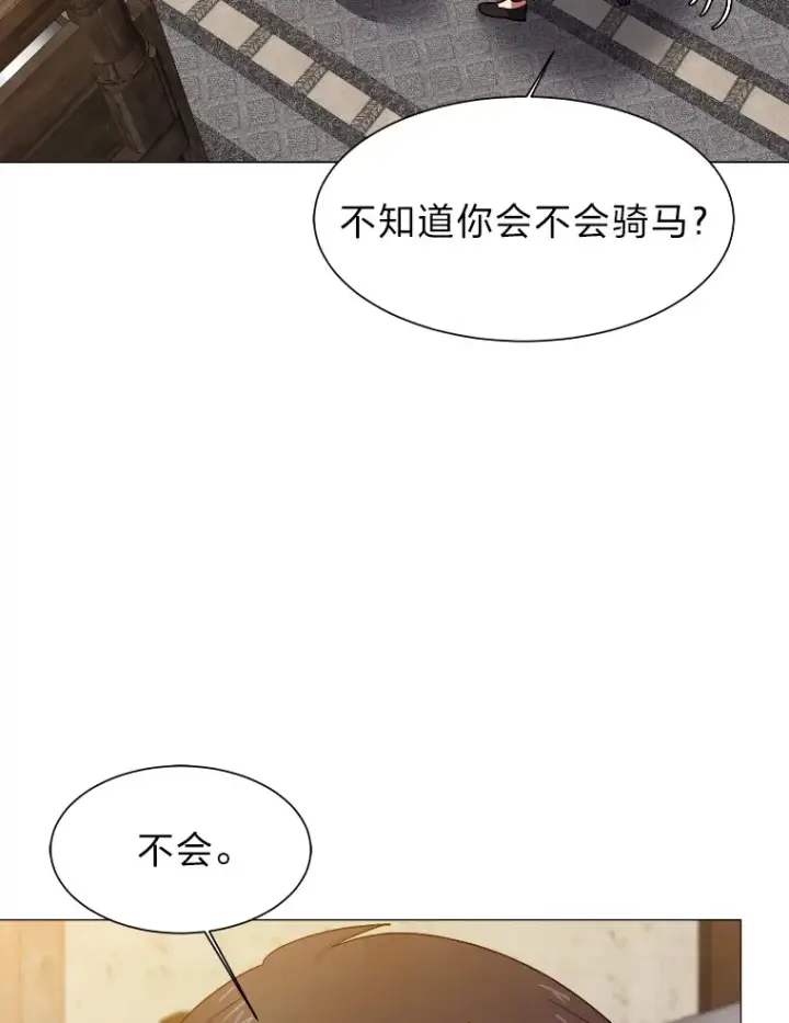 漫画《读心少年利沙度》46.子爵家的传闻第13张图