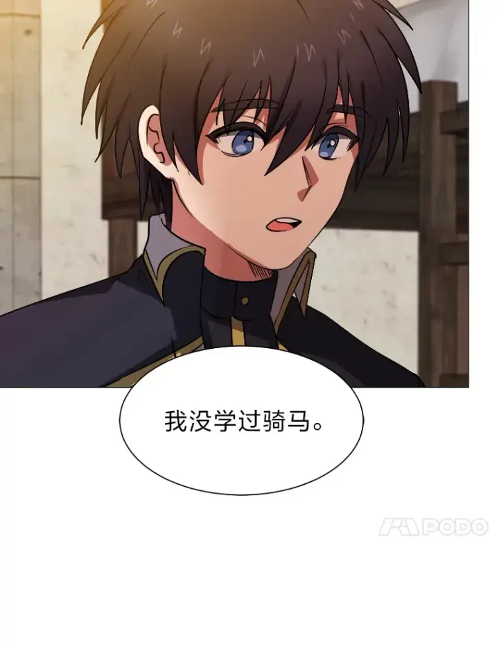 漫画《读心少年利沙度》46.子爵家的传闻第14张图