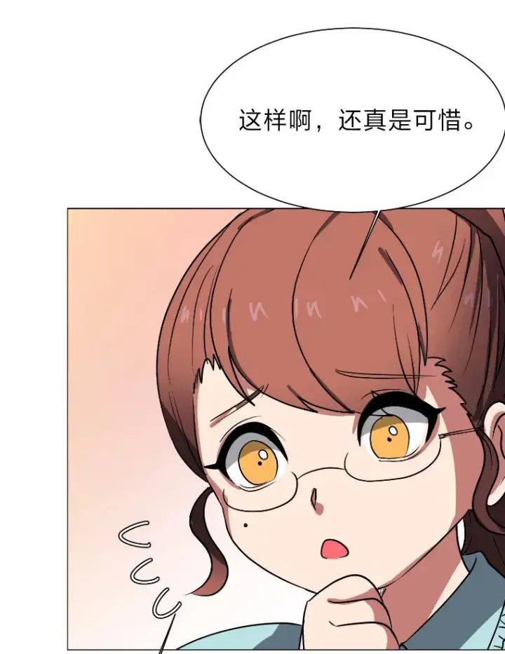 漫画《读心少年利沙度》46.子爵家的传闻第15张图