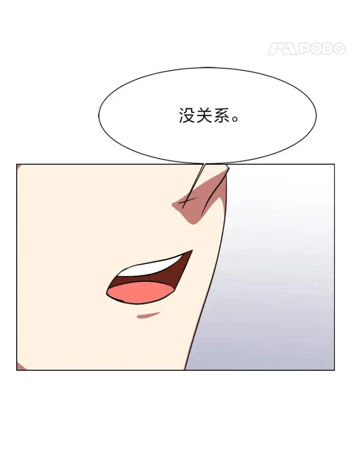 漫画《读心少年利沙度》46.子爵家的传闻第18张图