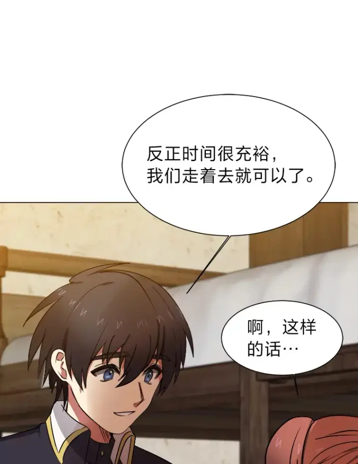 漫画《读心少年利沙度》46.子爵家的传闻第19张图