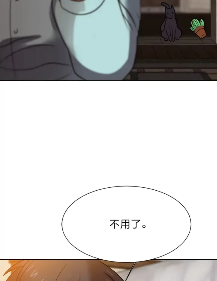 漫画《读心少年利沙度》46.子爵家的传闻第22张图