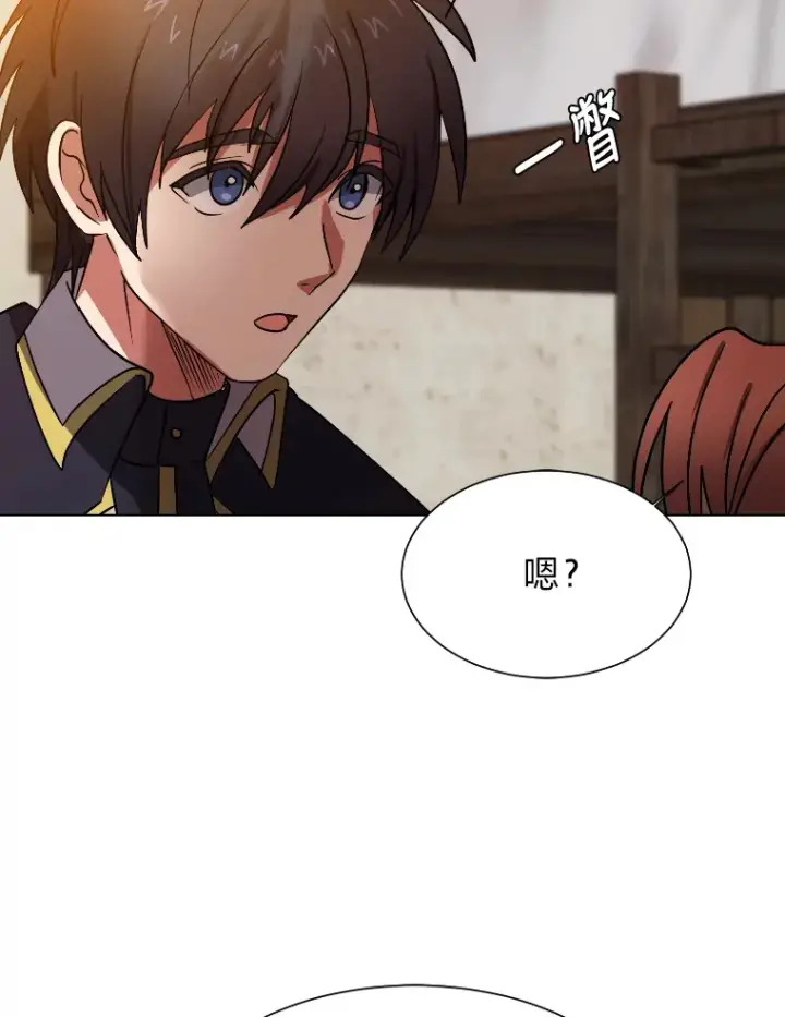 漫画《读心少年利沙度》46.子爵家的传闻第23张图