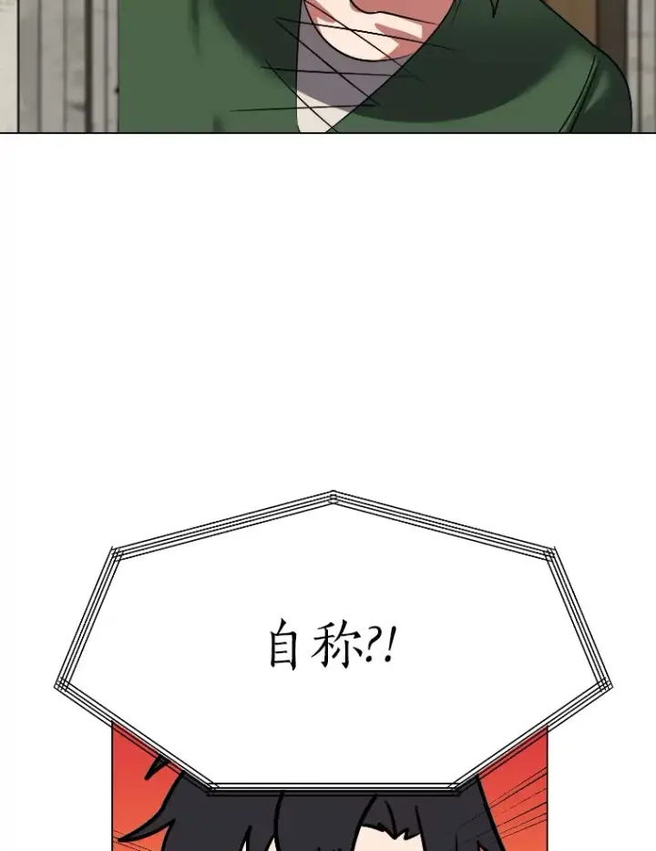 漫画《读心少年利沙度》46.子爵家的传闻第25张图